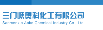福彩3D开奖结果福彩3D试机号三门峡奥科化工有限公司